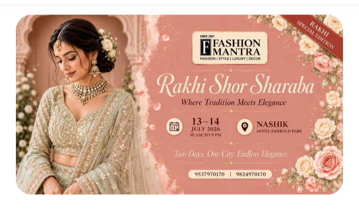 Rakhi Shopping Carnival