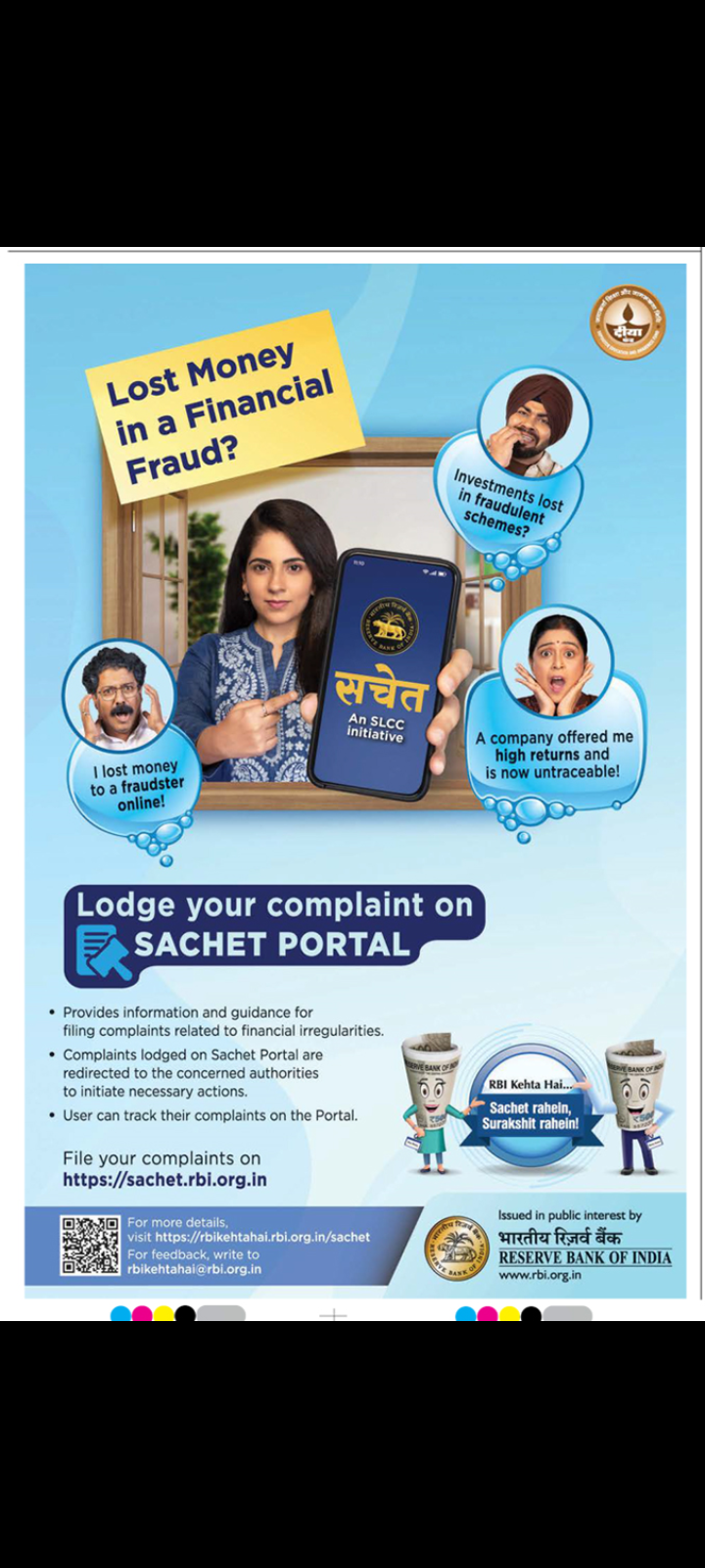 🏦 RBI Sachet Portal – Stay Alert, Stay Protected 🏦