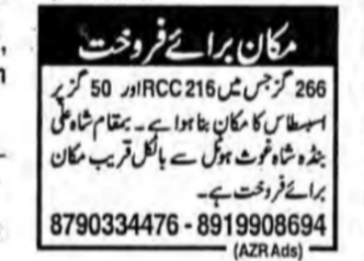 RCC for sale