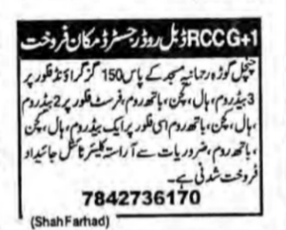 RCC house for sale