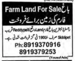 Registered Farm Lands for sale in Siddipet