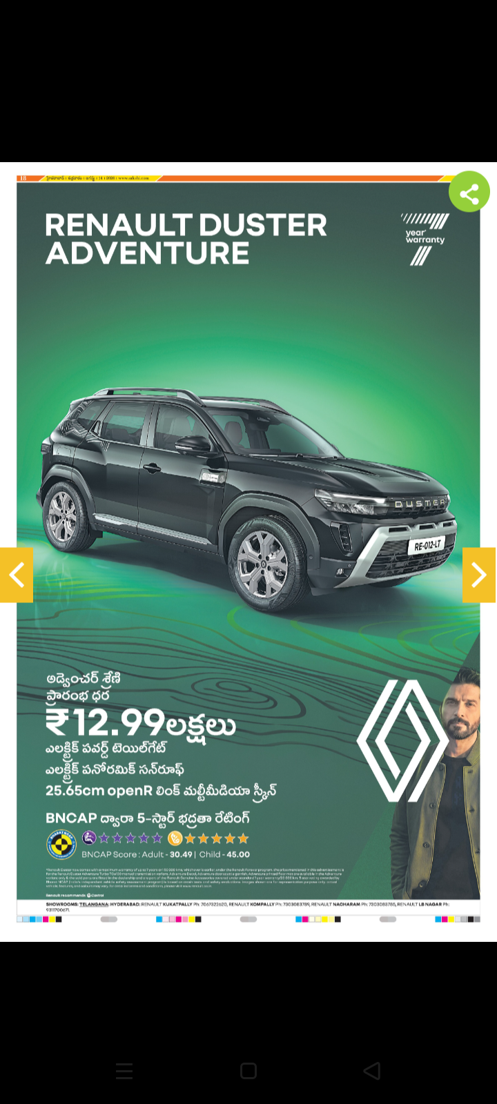 Renault Duster Adventure!!!! New launch