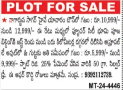 Residential Plot for Sale 🏡