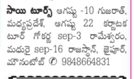 SAI TOURS TRAVEL PACKAGE!!!