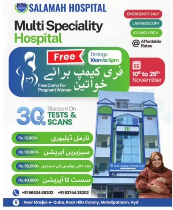 Salamah Hospital – Free Camp & Special Discounts