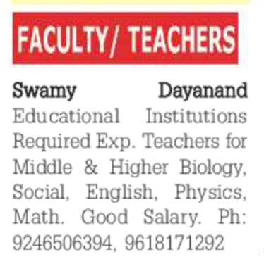School teachers required in Hyderabad