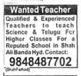 Science & Telugu Teacher Vacancies