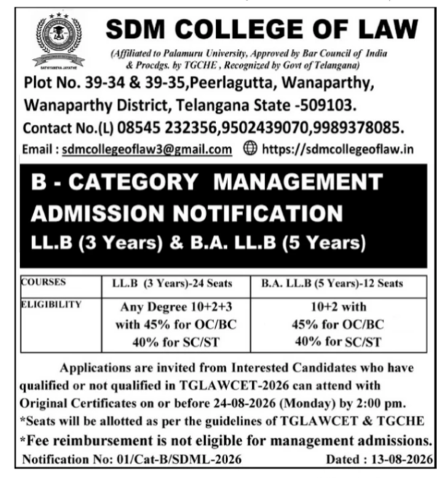 SDM College of Law Category-B Admission Notification