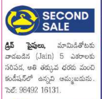 Second Hand Jain Drip Pipes Sale