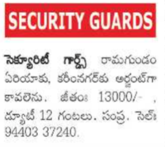 Security Guards Urgent Requirement
