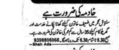 Senior Care Assistant & Maid required in Santosh Nagar