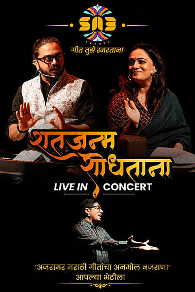 🎶 Shatajanma Shodhtana | A Magical Musical Evening