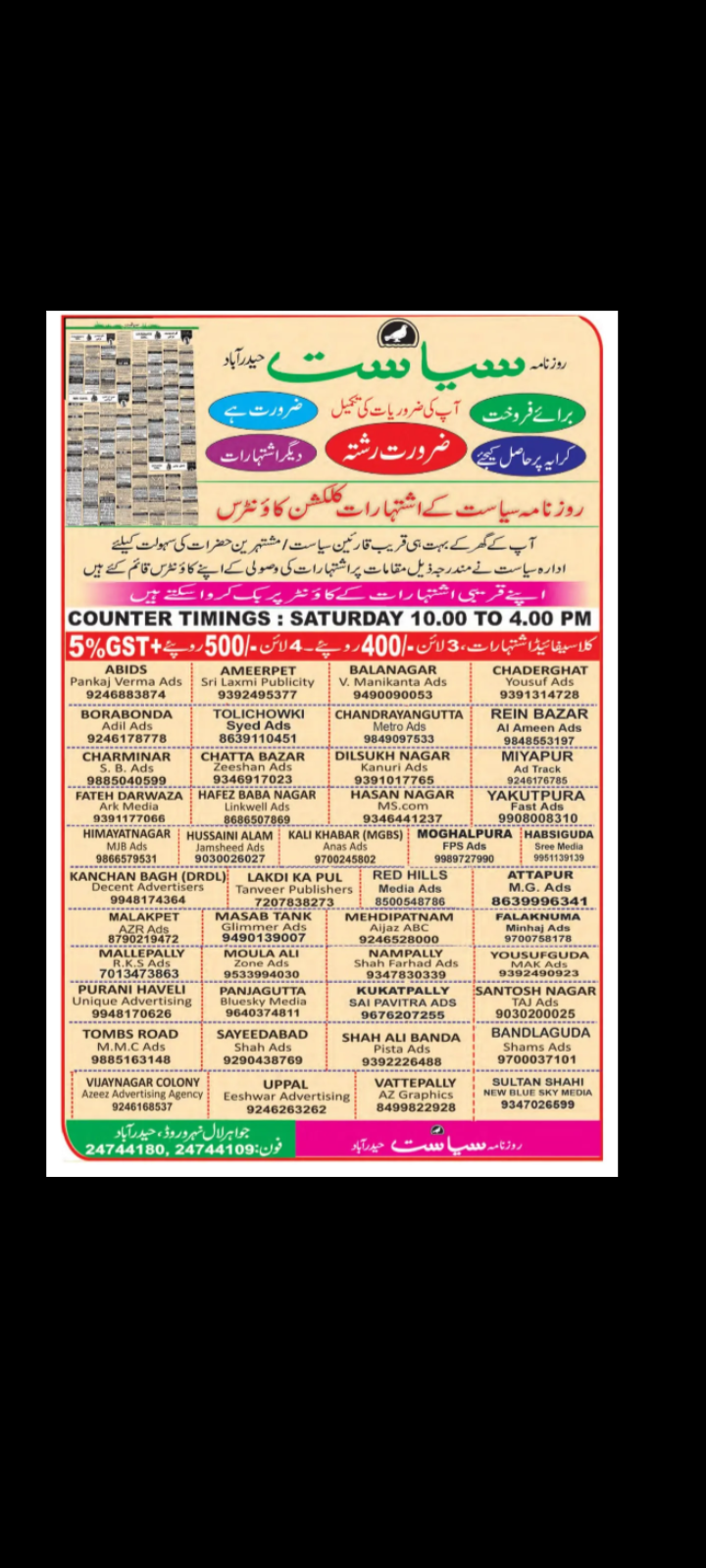 Siasat Daily – Ad Booking