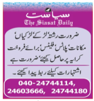 Siasat Daily services offer's!!!
