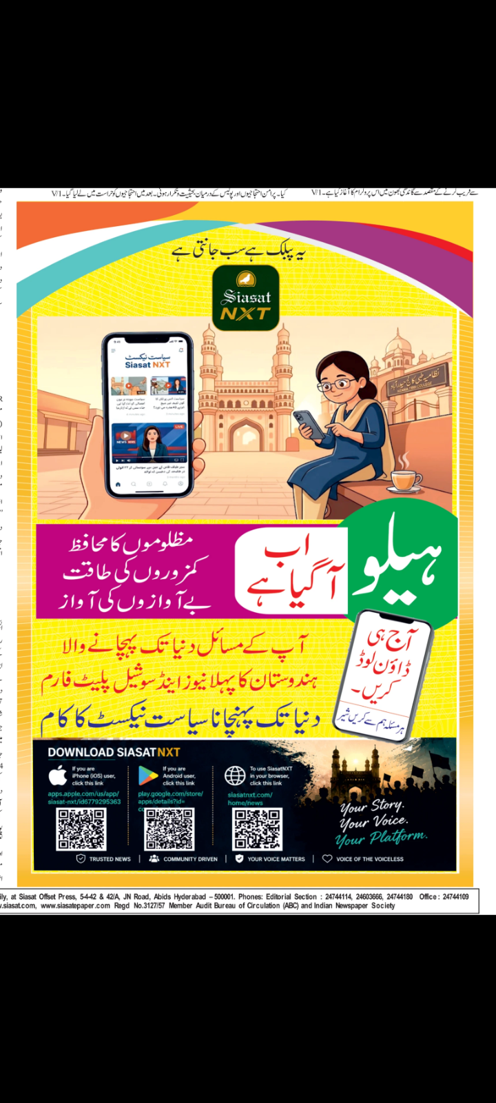 Siasat NXT App Launch 📱