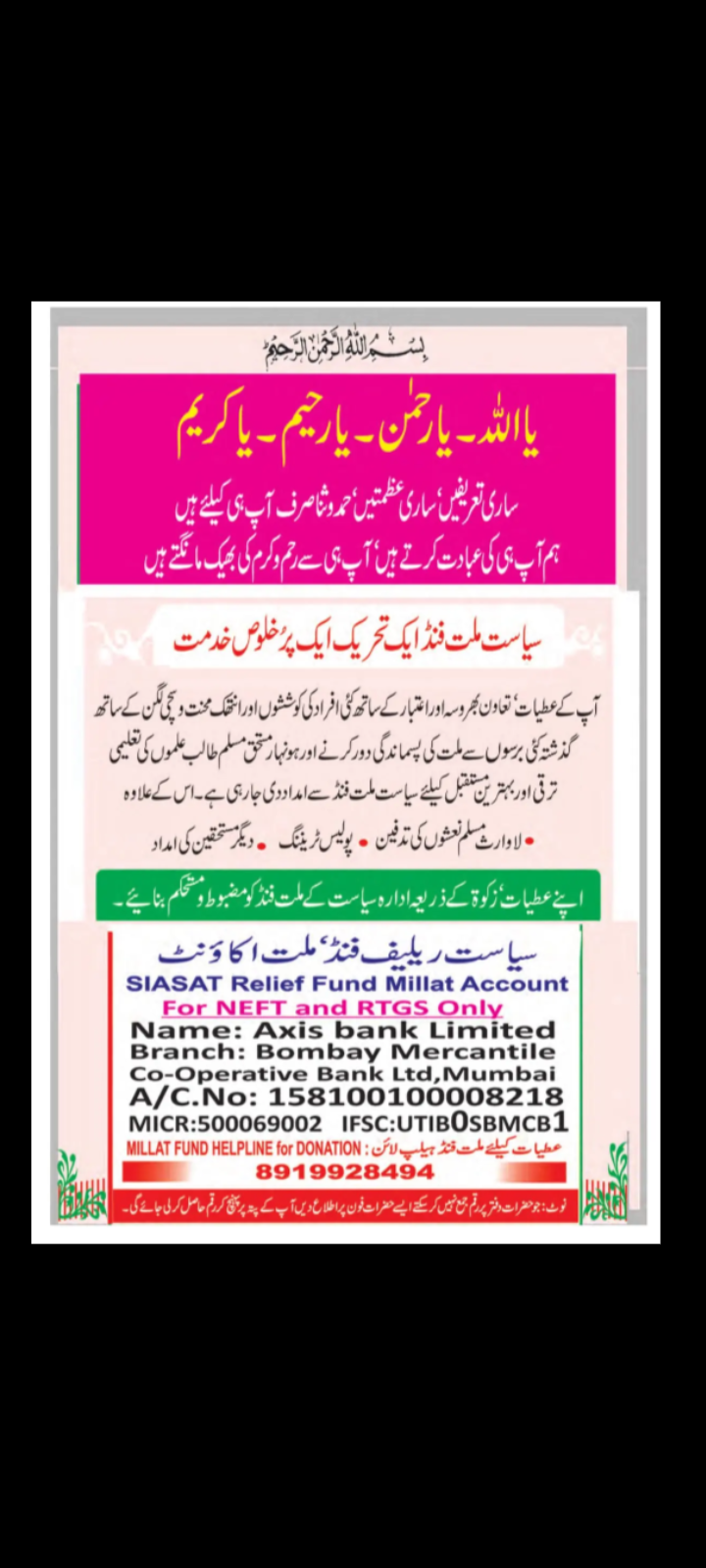 Siasat Relief Fund