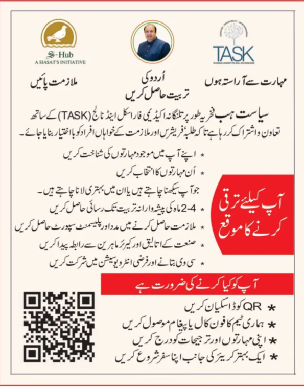 Skill training & job