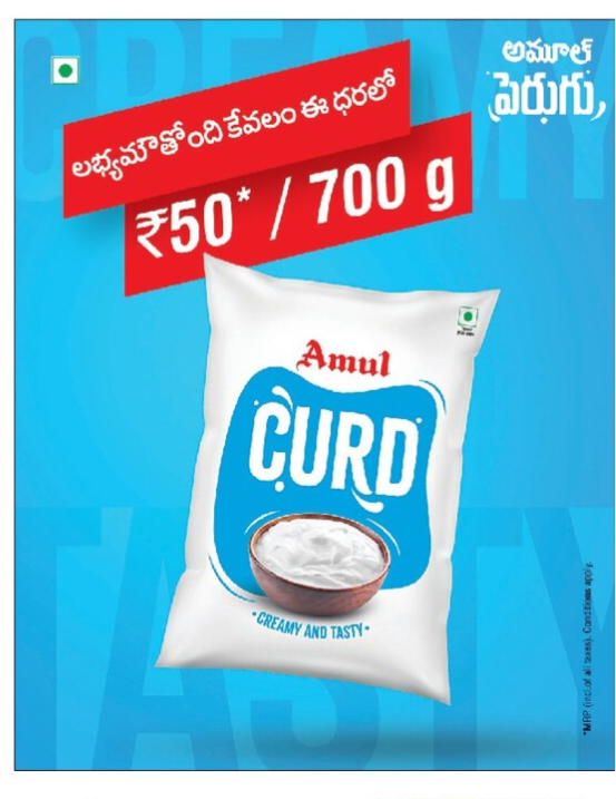 Special offers on AMUL CURD !!
