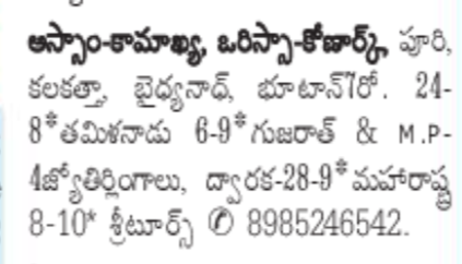 SRI TOURS TRAVEL PACKAGE!! offers!!!