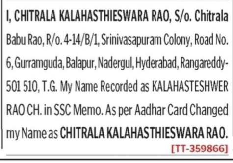 SSC Memo & Aadhaar Name Correction