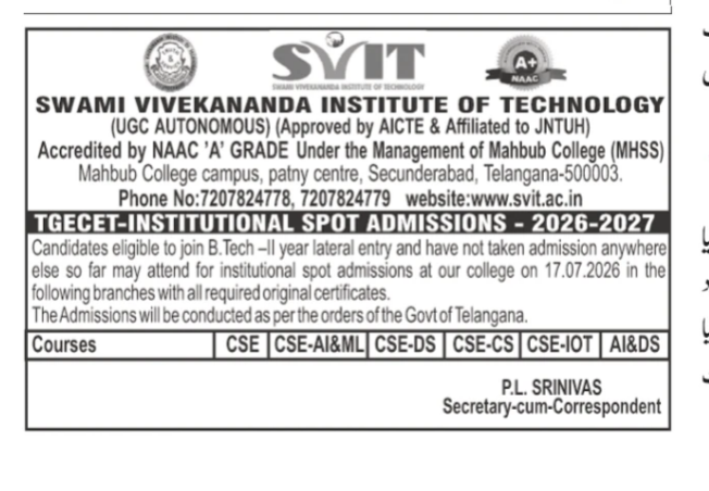 Swami Vivekananda Institute of Technology TGECET Spot Admissions 🎓