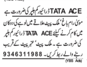 Tata Ace Driver-cum-Helper Required