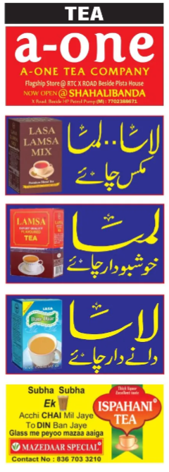 Tea brand's