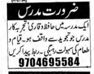 Teachers required - HYD