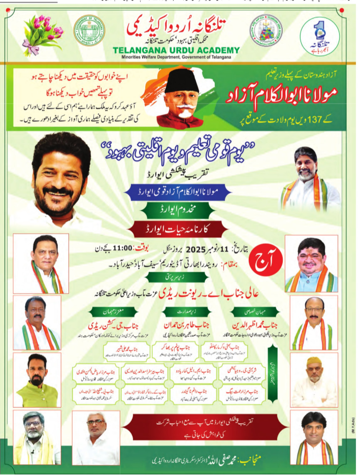 Telangana Urdu Academy