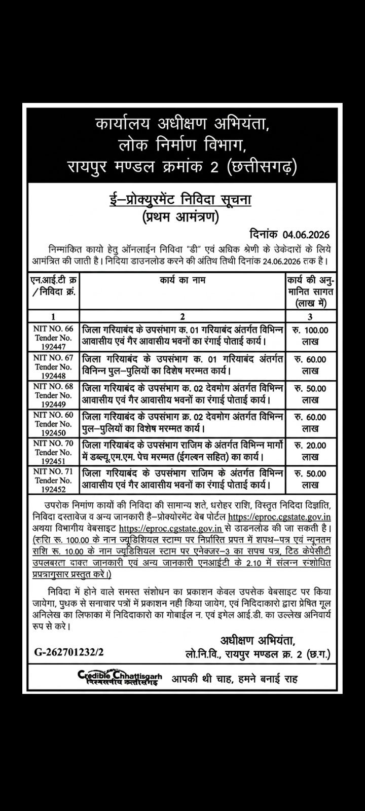 tender notice