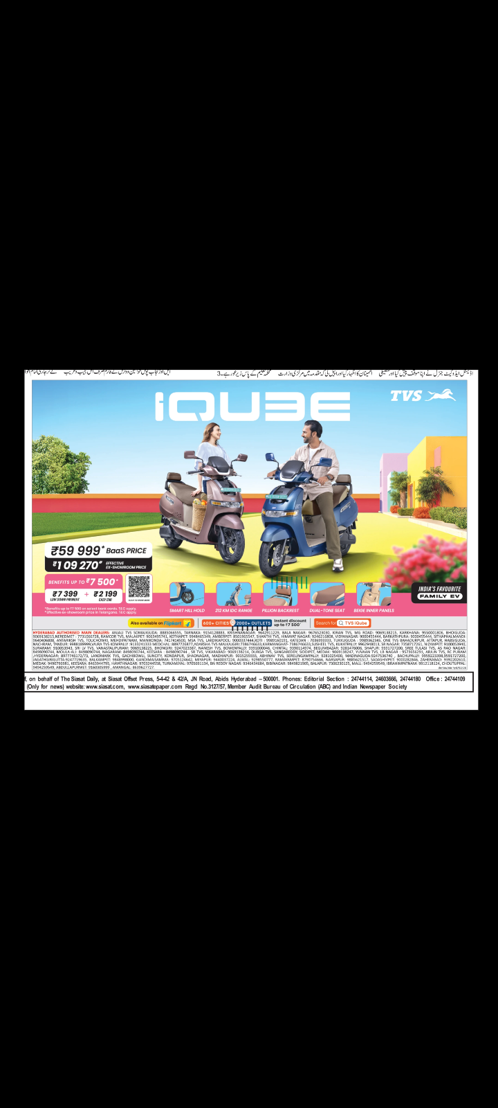 TVS iQube Electric Scooter Special Offer 🛵
