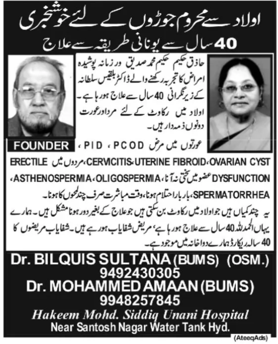 Unani Treatment for Infertility