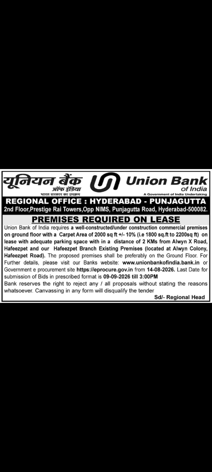 UNION BANK OF INDIA – PREMISES REQUIRED ON LEASE