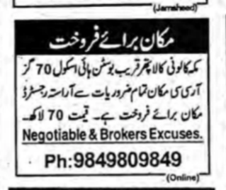 Urgent High-School Adjacent Property
