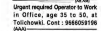 Urgent required Operator 💼