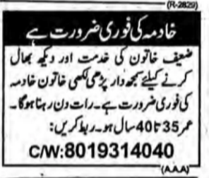 Urgently required Eldercare Attendant in Hyderabad