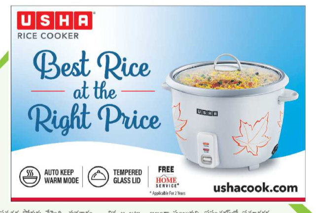 Usha Rice Cooker Free Home Service🍳