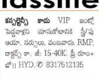 VIP Household Staff Recruitment