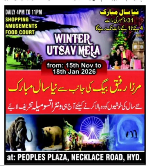 Winter Utsav Mela
