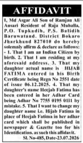 Aadhaar Name Correction Affidavit