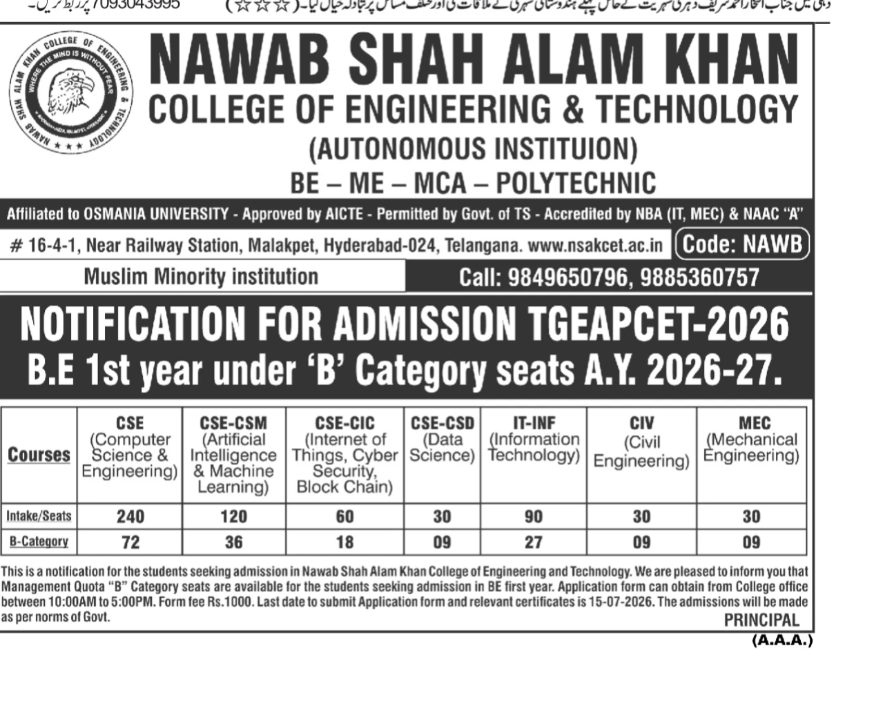 ACADEMIC ADMISSION OF NAWAB SHAH ALAM COLLEGE