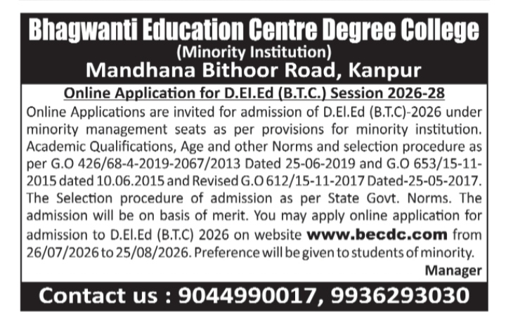 Admission Advertisement for Bhagwanti Education Centre Degree College D.El.Ed (B.T.C.) Session 2026-28