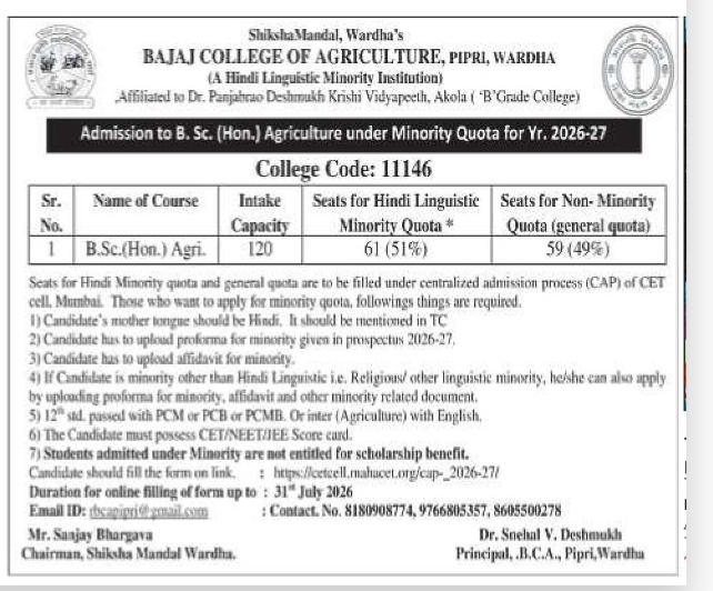 Admission Notice for B.Sc. (Hon.) Agriculture at Bajaj College of Agriculture, Wardha