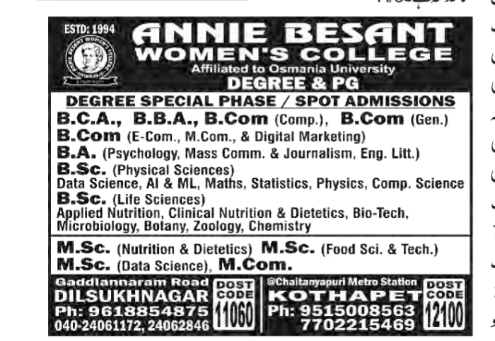 ADMISSION OPEN FOR ANNIE BESANT WOMENS COLLEGE