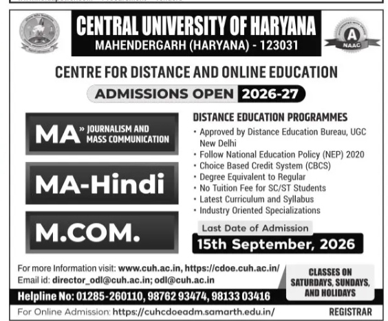 ADMISSION OPEN FOR UNIVERISTY OF HARYANA