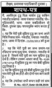 Affidavit for Name Clarification-supriya tufu