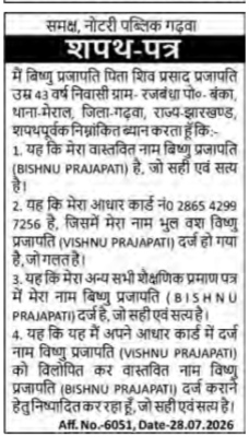 Affidavit for Name Correction-BUSHNU PRAJAPATI
