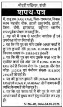 Affidavit for Name Discrepancy (Kunal Kumari Ravi vs. Kunal Kumar Ravi)