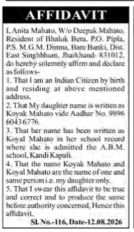 Affidavit for One and the Same Person (Koyal Mahato)