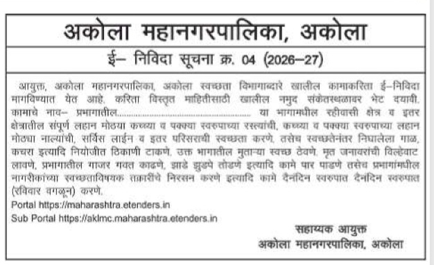 Akola Municipal Corporation E-Tender Notice No. 04 (2026–27)